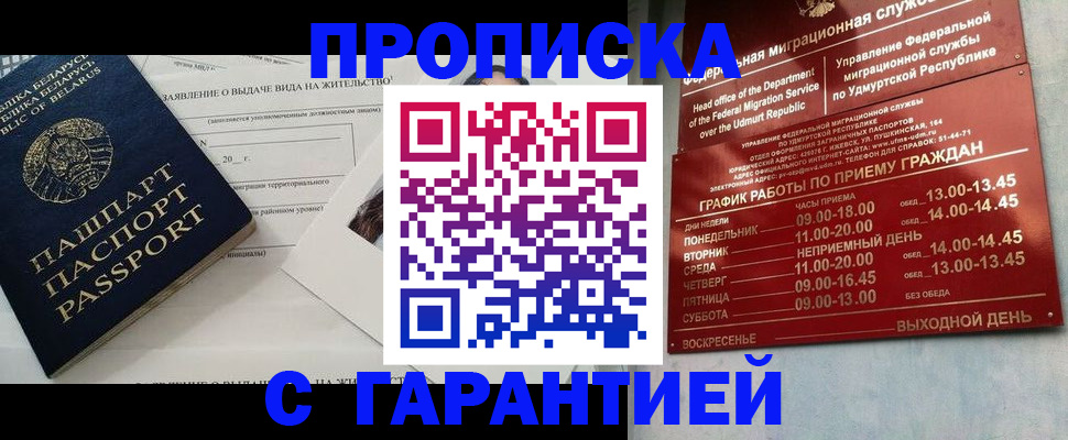 временная регистрация для всех в Шлиссельбурге