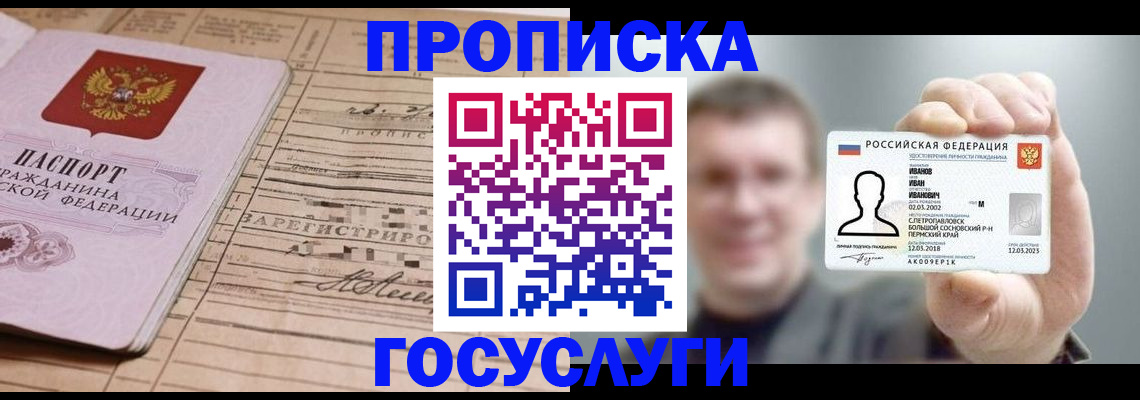 временная прописка в Шлиссельбурге