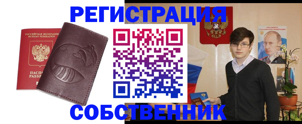 прописка для военкомата в Шлиссельбурге