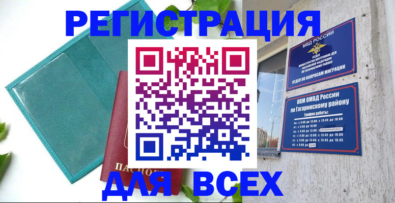 временная регистрация в квартире в Шлиссельбурге