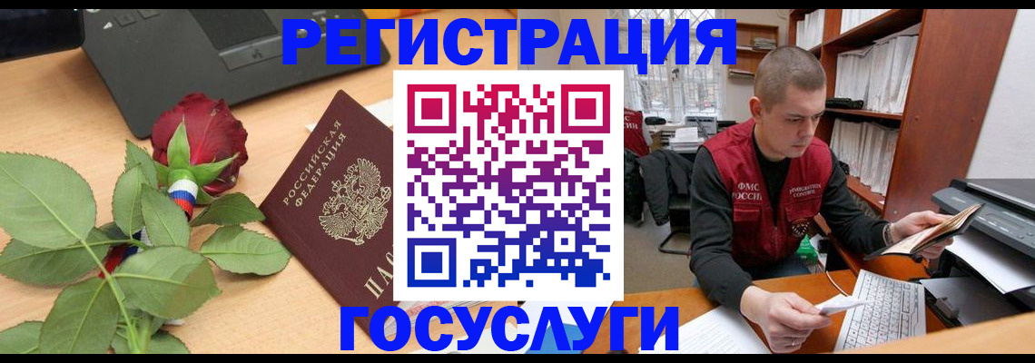 временная регистрация адрес в Шлиссельбурге